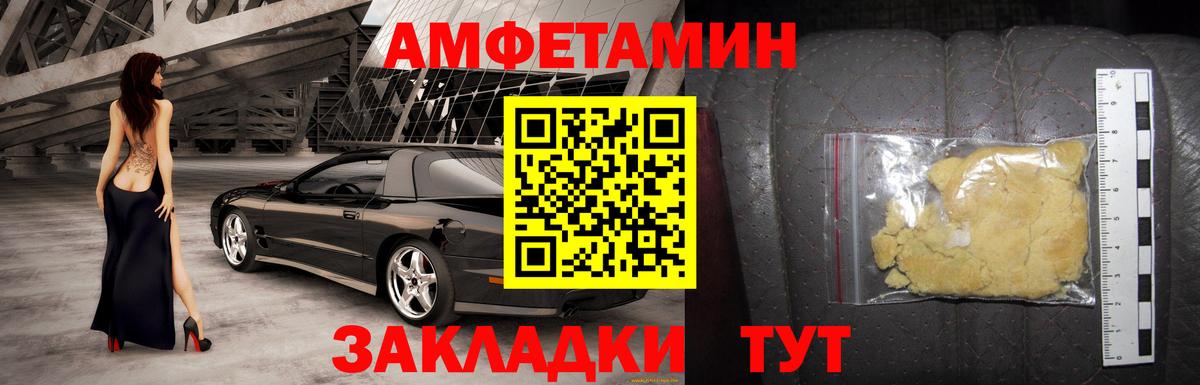 Апатиты  Амфетамин  Вход с VPN  Амфетамин Розовый 