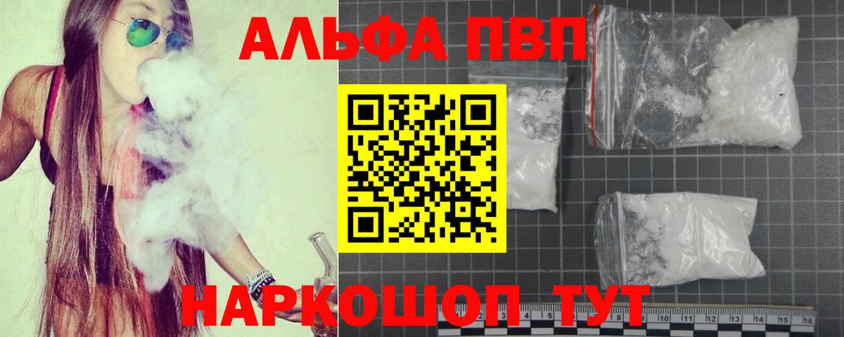 A-PVP крисы CK Апатиты