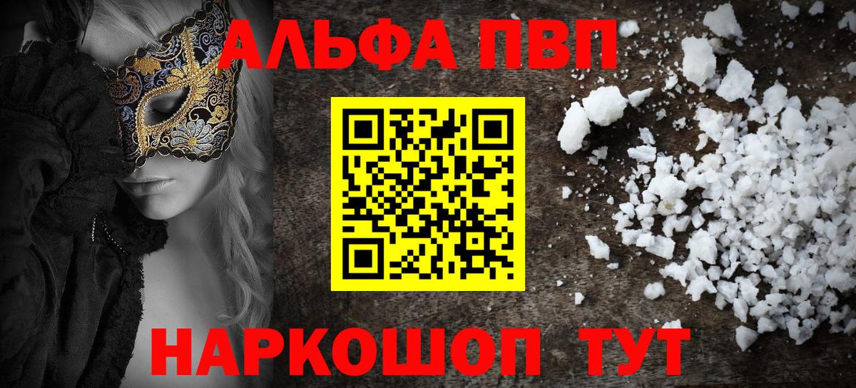 Alpha-PVP кристаллы  Апатиты 