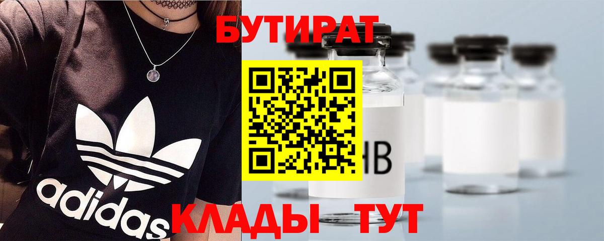 Бутират бутандиол Апатиты