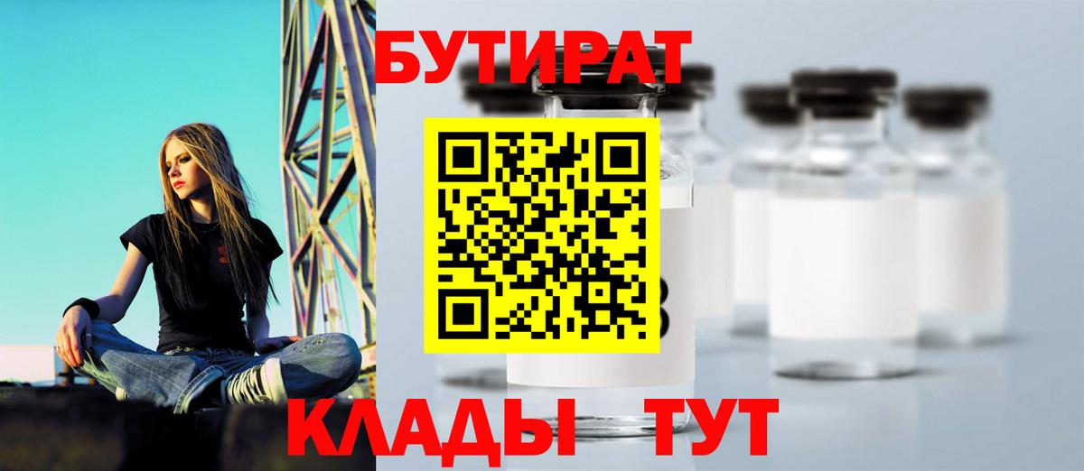 Бутират оксибутират Апатиты