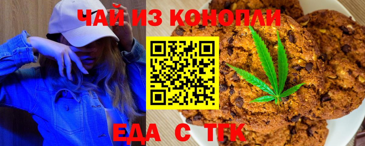 Canna-Cookies конопля Апатиты