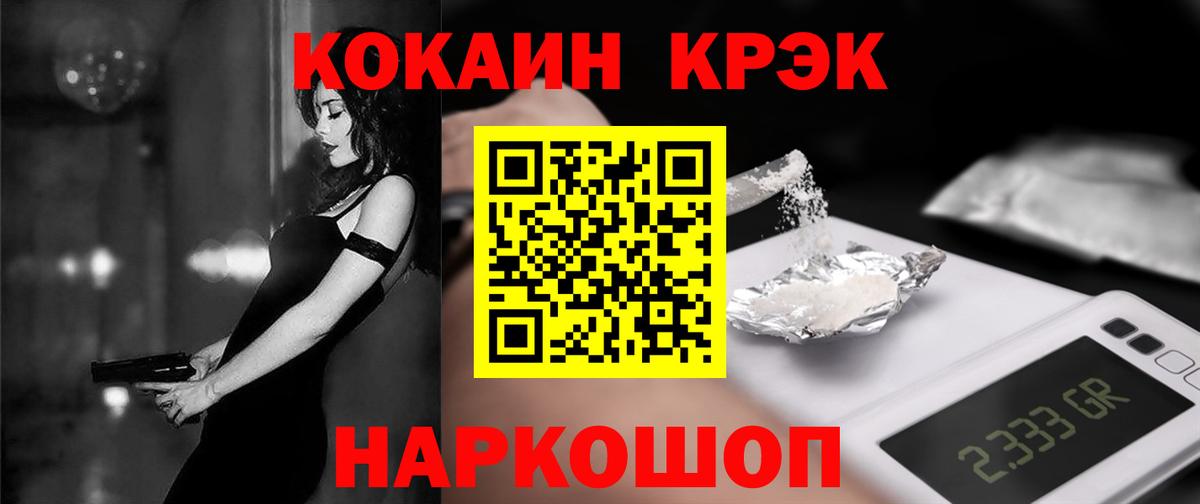 Кокаин Fish Scale  Апатиты  КОКАИН  магазин    Кокаин 97% 