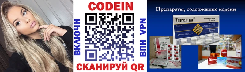 Кодеин напиток Lean (лин) Апатиты