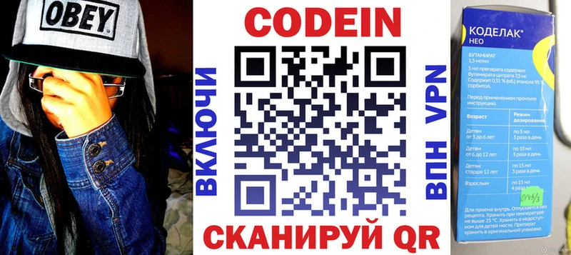 MEGA маркетплейс  Апатиты  Кодеиновый сироп Lean Purple Drank 