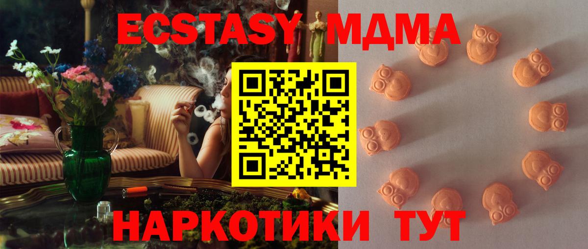 Ecstasy DUBAI  Вход с VPN  Апатиты  OMG как зайти  Экстази MDMA  Экстази 