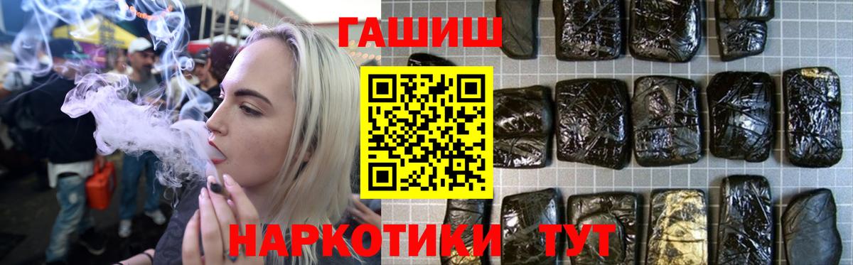 Апатиты  ГАШИШ Ice-O-Lator  наркотики  Вход с VPN 