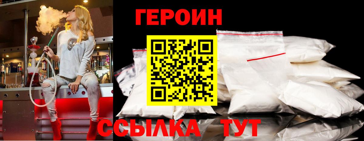 Героин Афган Апатиты