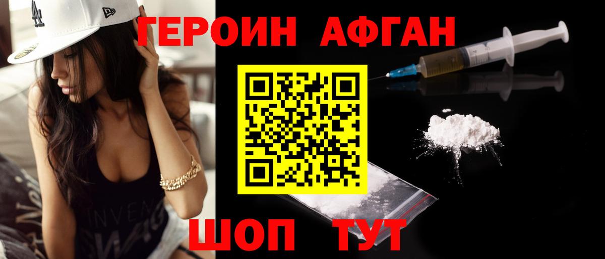 ГЕРОИН  Апатиты  ГЕРОИН афганец 