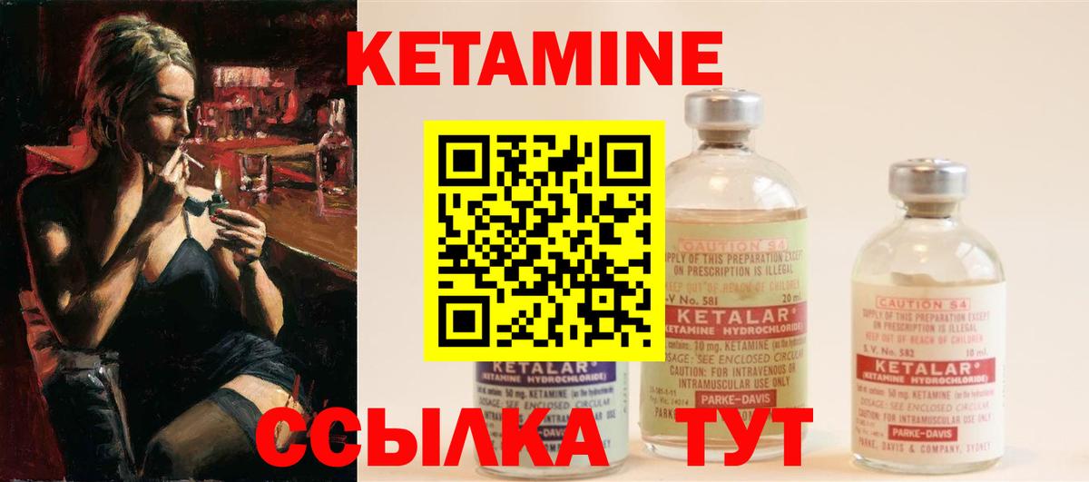 Кетамин ketamine  КЕТАМИН ketamine  Апатиты 