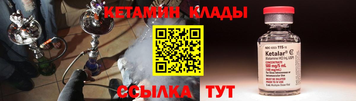 КЕТАМИН VHQ Апатиты