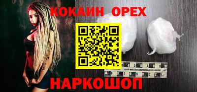 кокаин перу Абинск