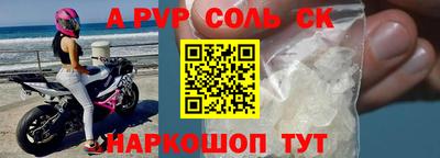 мяу мяу кристалл Абакан