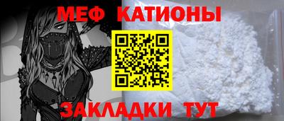 мяу мяу кристалл Абакан