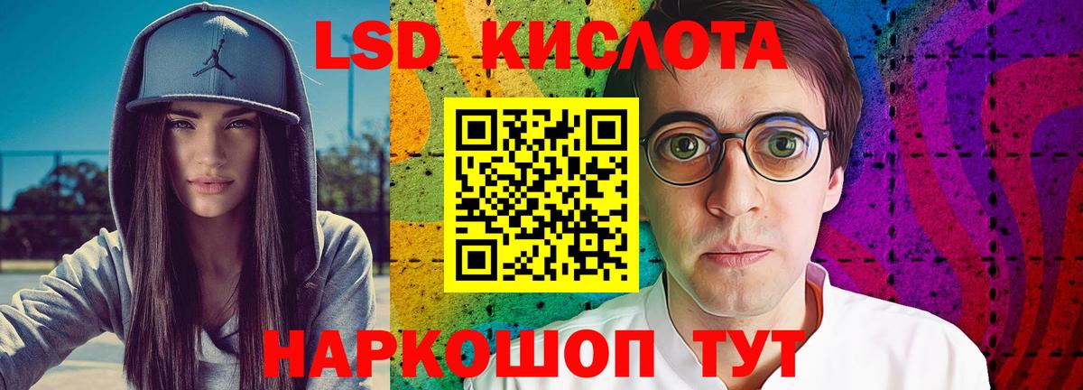 Лсд 25 экстази кислота  ЛСД экстази ecstasy  Вход с VPN  Апатиты 