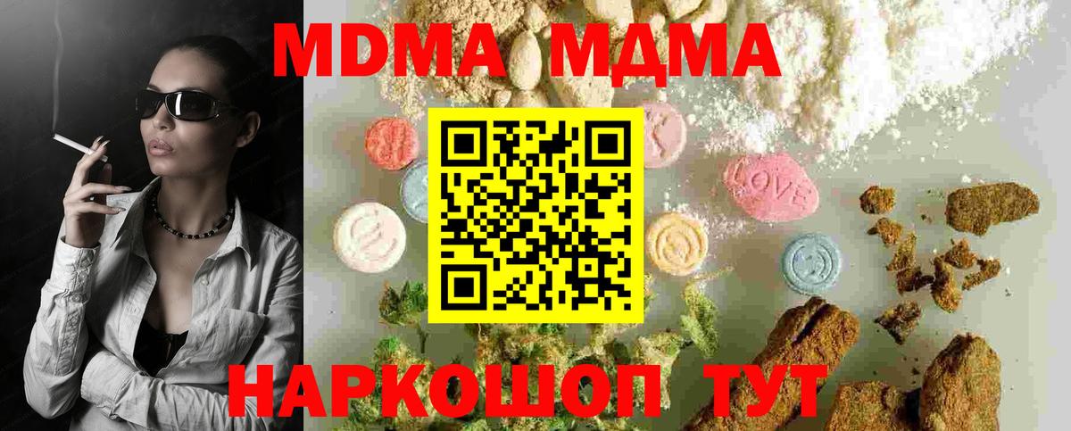 Апатиты  MDMA crystal  MDMA молли  Вход с VPN 