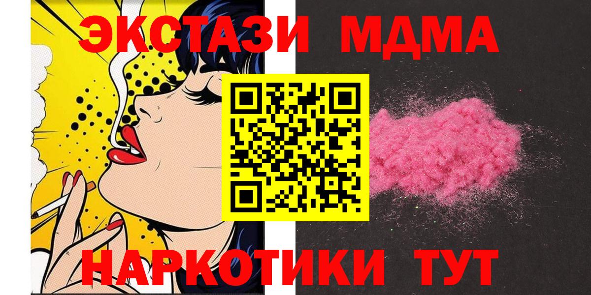 МДМА Molly  Апатиты  MDMA VHQ 