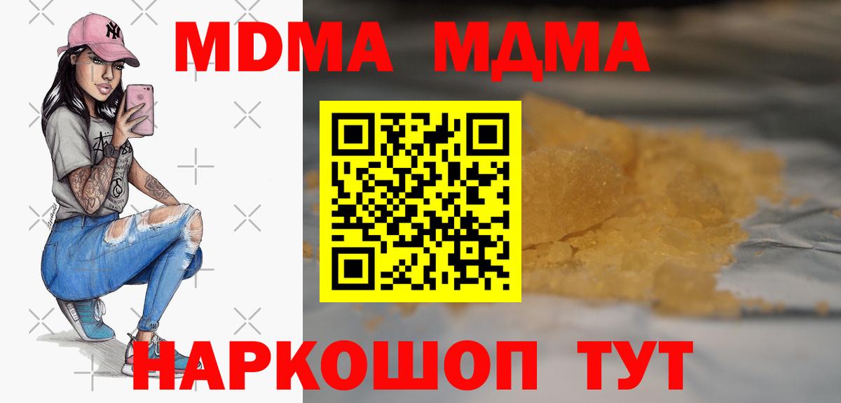 Конопля  COCAIN  Меф МЯУ МЯУ кристаллы  ГАШ  MDMA  Апатиты  Канабис 