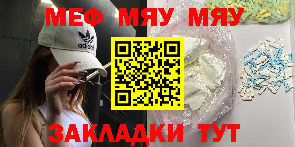 Мефедрон  Мефедрон  Меф VHQ  Апатиты 