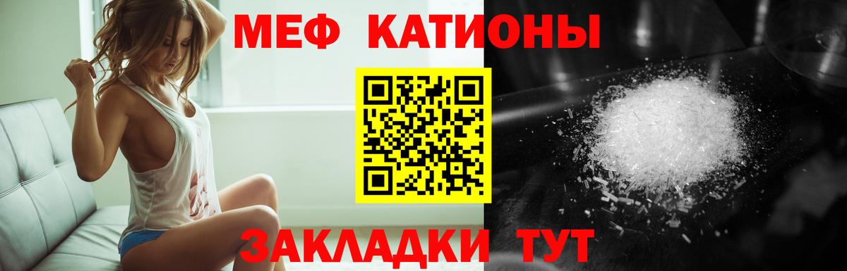 МЕФ мука  Вход с VPN  Мефедрон  Апатиты 
