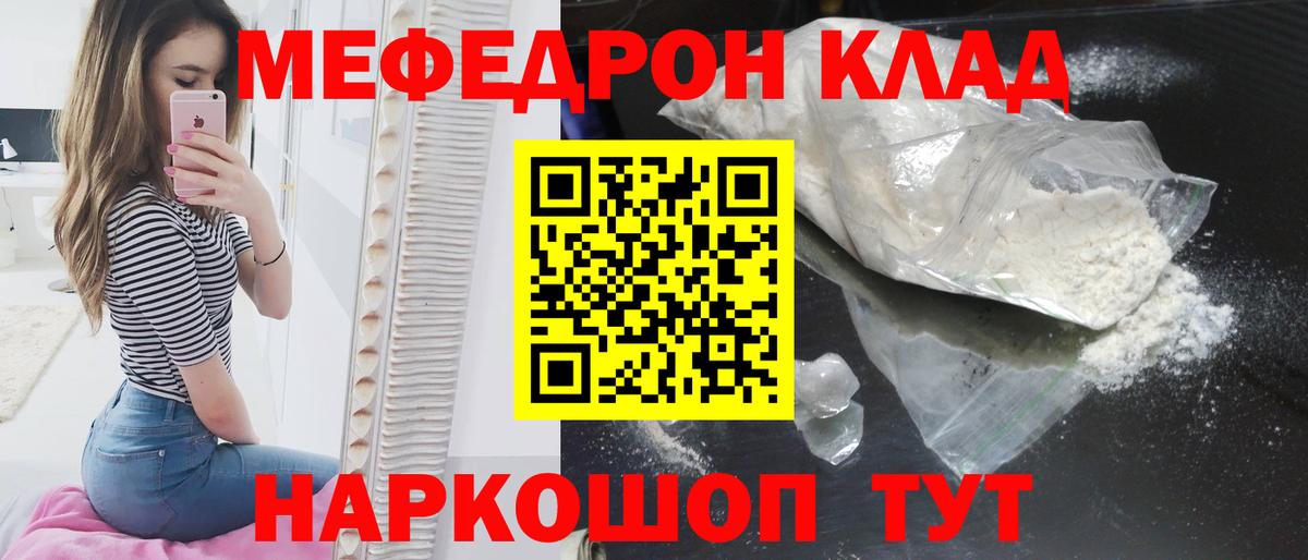 Меф мяу мяу  Апатиты