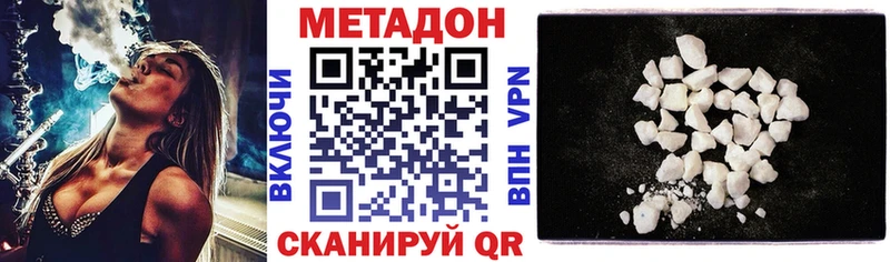 МЕТАДОН кристалл Апатиты