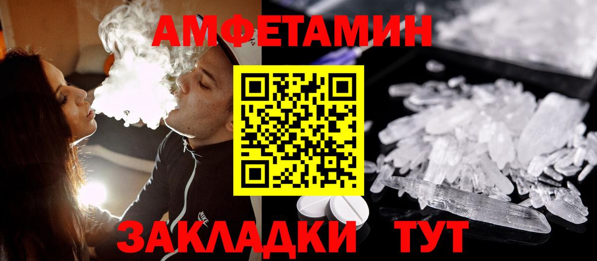 МЕТАМФЕТАМИН кристалл Апатиты