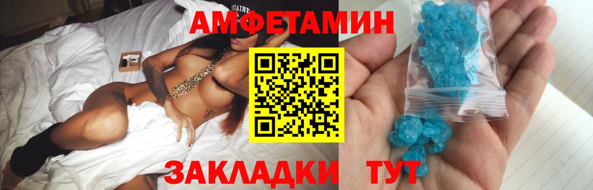 МЕТАМФЕТАМИН винт  Апатиты 