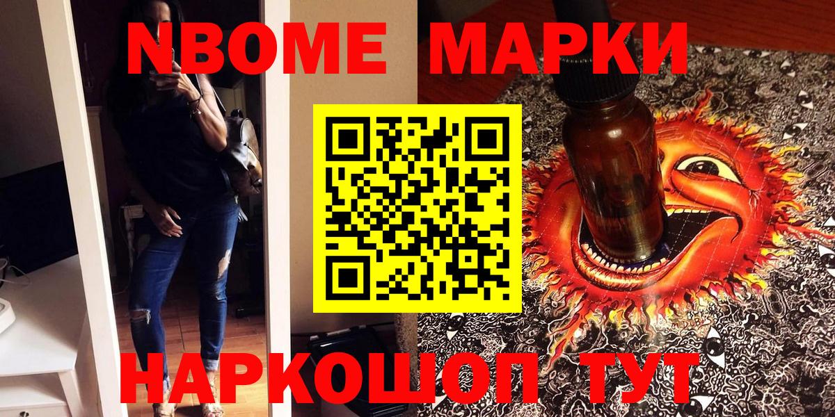 Марки N-bome  Вход с VPN  Апатиты  Марки NBOMe 1,5мг 