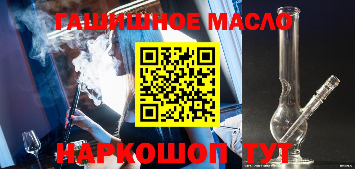 Дистиллят ТГК THC oil Апатиты