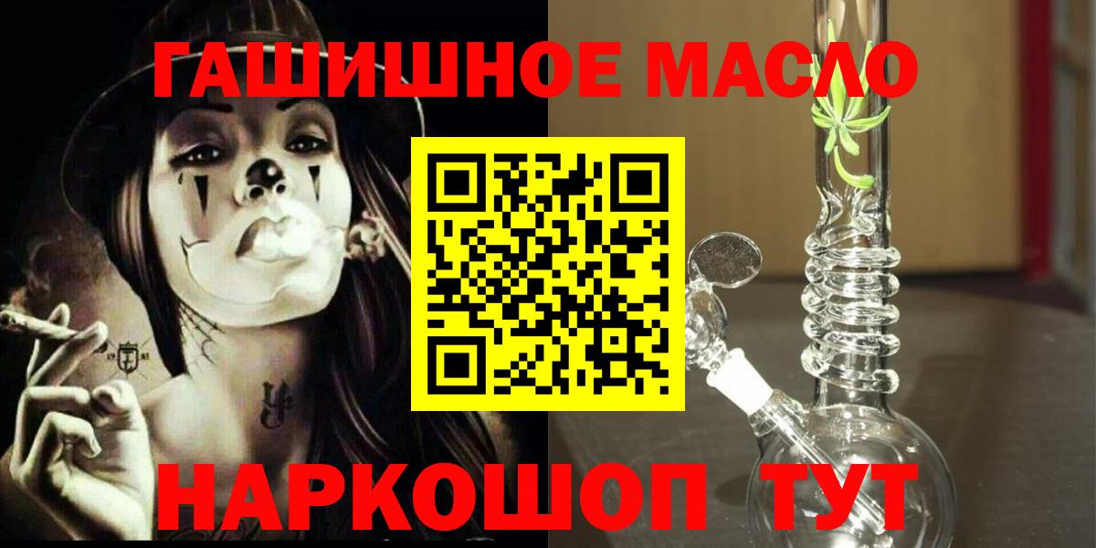 Дистиллят ТГК гашишное масло  Апатиты 