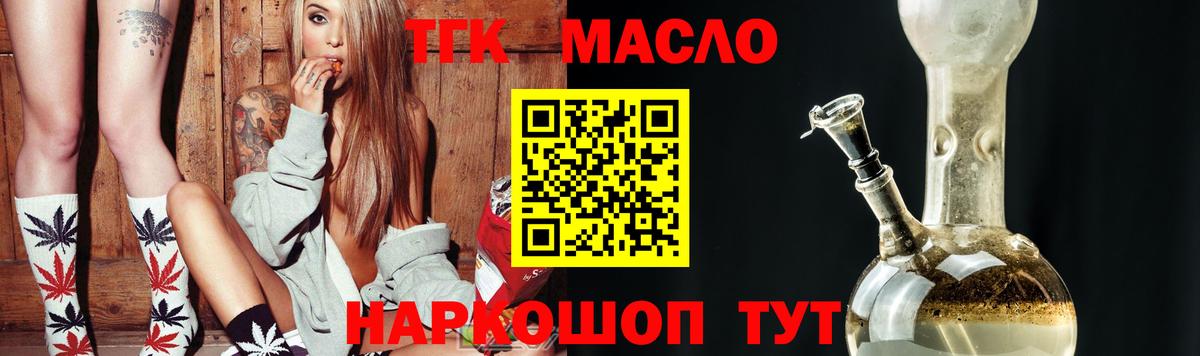 omg как зайти  Вход с VPN  Апатиты  Дистиллят ТГК THC oil  Дистиллят ТГК THC oil 